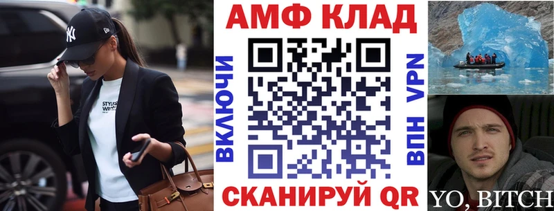АМФЕТАМИН VHQ Энгельс