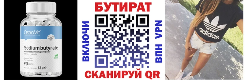 что такое   гидра как войти  Бутират 99%  Энгельс 