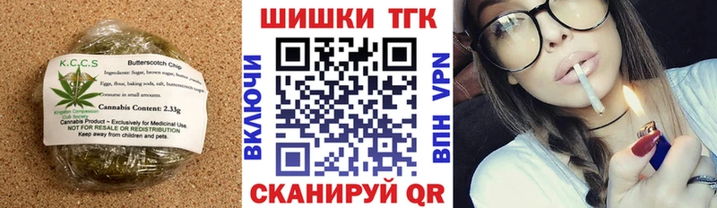 Печенье с ТГК конопля Энгельс