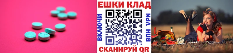 Ecstasy XTC  Энгельс 