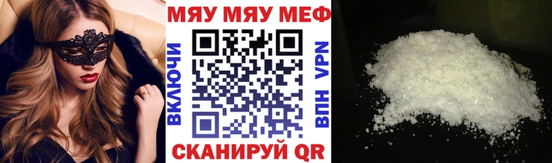 купить наркоту Энгельс МЕФ кристаллы