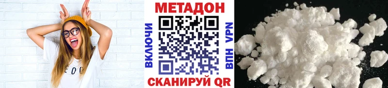 Метадон methadone  купить закладку  Энгельс 