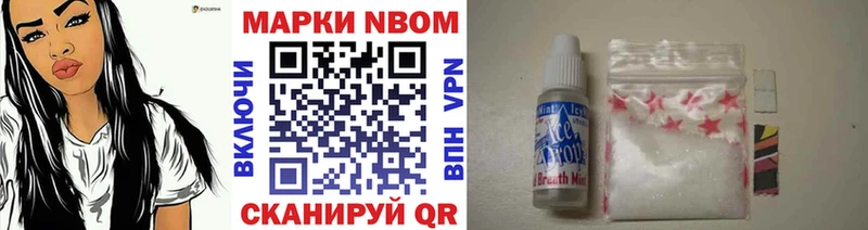 дарнет шоп  Энгельс  Марки N-bome 1,8мг 